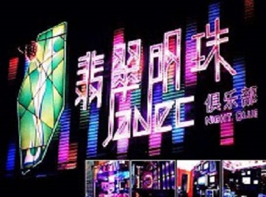 江州哪里荤的KTV男模女漂亮多-翡翠明珠KTV好玩会所体验